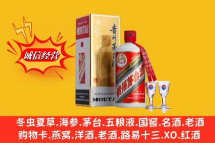 阳明区回收茅台酒