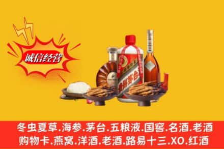 阳明区烟酒回收礼品